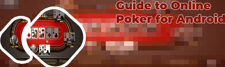 Best online poker game for android