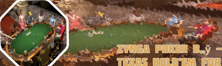Texas holdem poker download pc